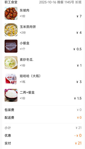 IMG 20251016 182623.jpg