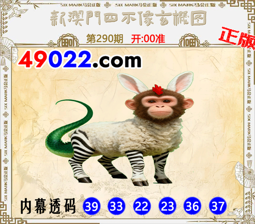 49022四不像290.png