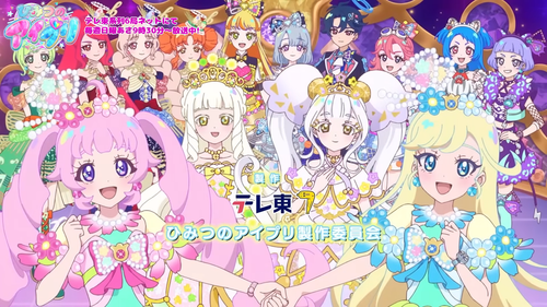 【アニメ見逃し】『ひみつのアイプリ』第79話：ほんとうのキモチ 1 48 screenshot.png