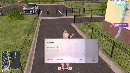 AMAZING ONLINE 16.10.2025 10 04 08