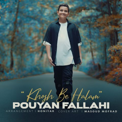 دانلود آهنگ پویان فلاحی به نام خوش به حالم