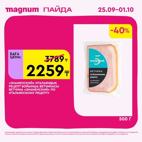 Magnum 1620x1620 1 tov 2025 09 25T113019.094.png