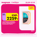Magnum 1620x1620 1 tov 2025 09 25T113019.094