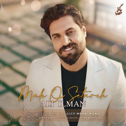 دانلود آهنگ علی ایلمان به نام ماه و ستاره