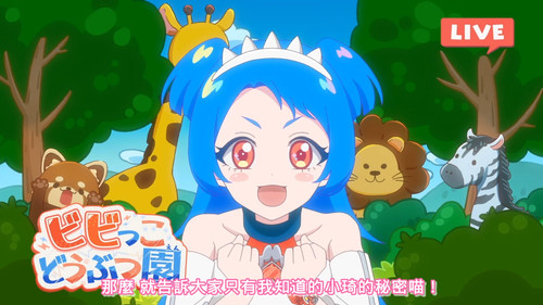 [FLsnow.feat.PO][Himitsu no Aipri][1080P][S2E21].mkv snapshot 03.02 [2025 09 25 22.12.13].jpg