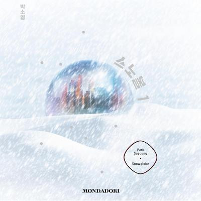 Soyoung Park - Snowglobe (2025) (mp3 - 128 kbps)