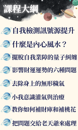 銷售頁課程 (52).png