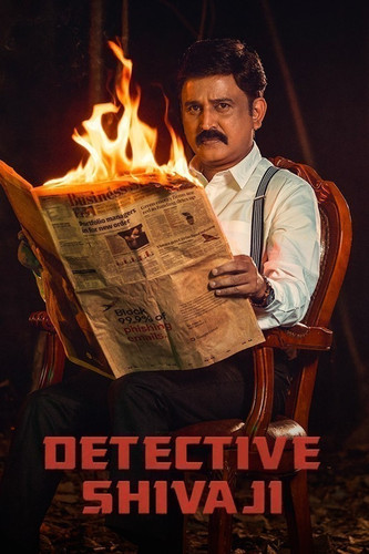 Detective Shivaji Shivaji Surathkal 2020 Dual Audio Hindi Kannada Full Movie HD ESub (filmycab.media.jpg