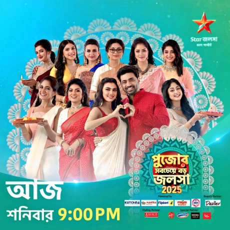 Pujor Sobcheye Boro Jalsha 2025 S02 E01 Bengali JHS WEB DL H264 AAC 1080p 720p 480p Download.webp