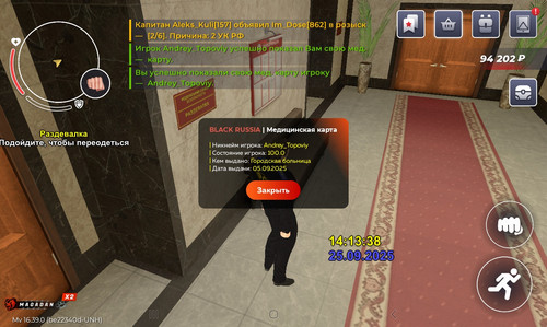 Screenshot 20250925 141348 BLACK RUSSIA.jpg