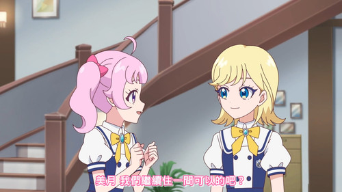 [FLsnow.feat.PO][Himitsu no Aipri][1080P][S2E18].mkv snapshot 07.40 [2025 09 25 20.56.06].jpg