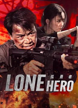 kiem Lone Hero (2025).jpg