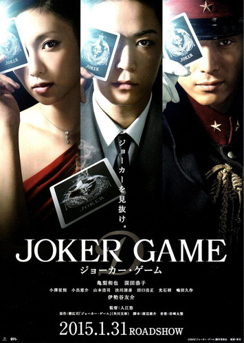 kiem Joker Game 2015.jpg