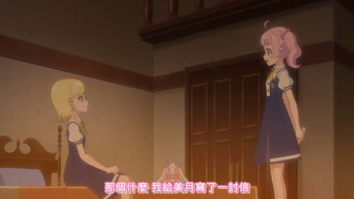[FLsnow.feat.PO][Himitsu no Aipri][1080P][S2E23].mkv snapshot 20.15 [2025 09 25 23.38.47].jpg