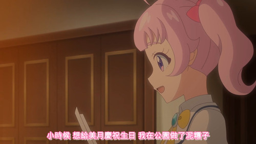 [FLsnow.feat.PO][Himitsu no Aipri][1080P][S2E23].mkv snapshot 20.35 [2025 09 25 23.39.20].jpg