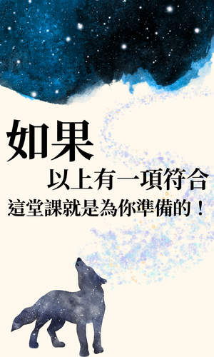 銷售頁課程 (51).png