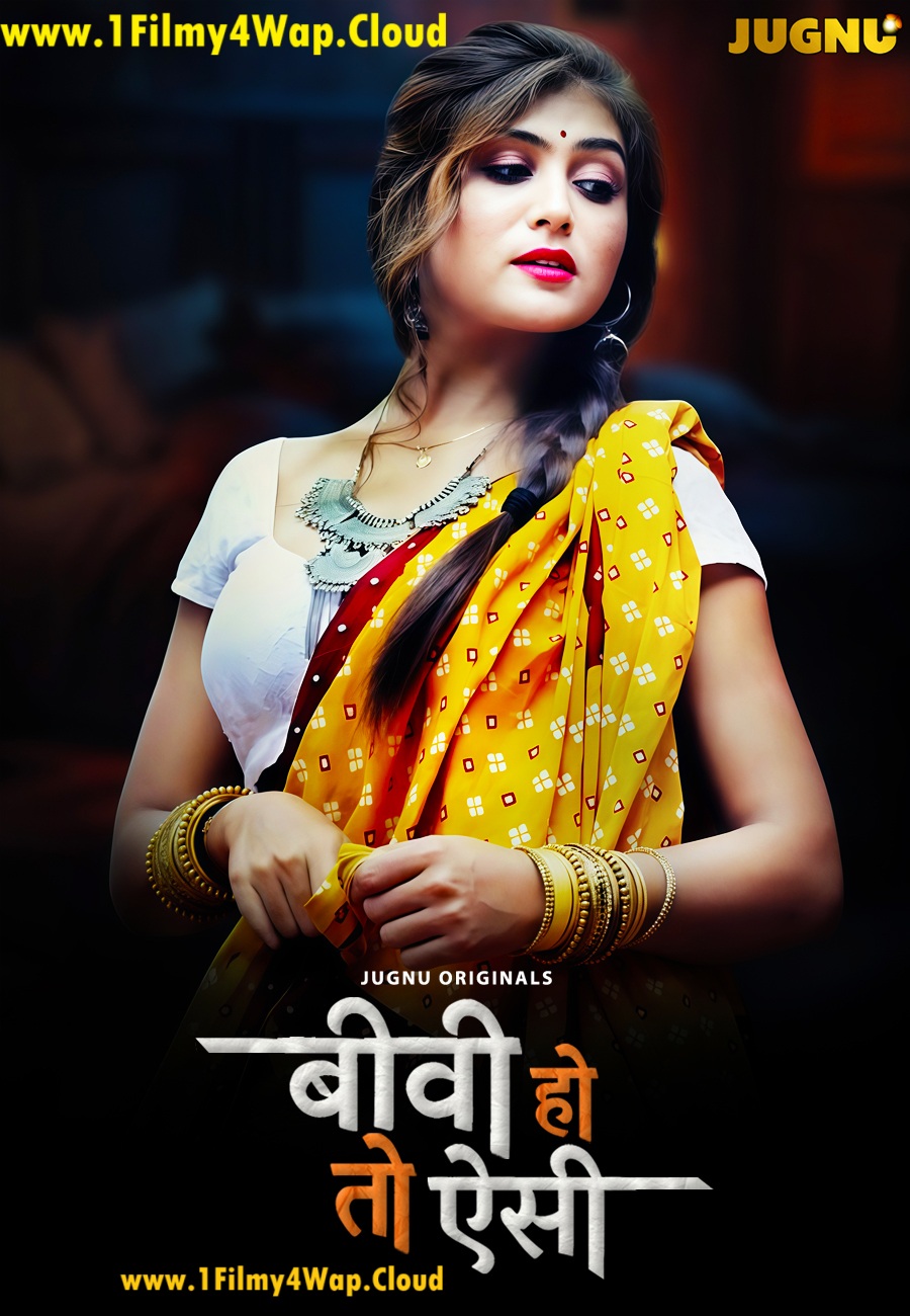 Biwi Ho To Aisi (2025) S01E01T02 Jugnu Hindi Web Series WEB-DL X264 AAC 1080p | 720p Download