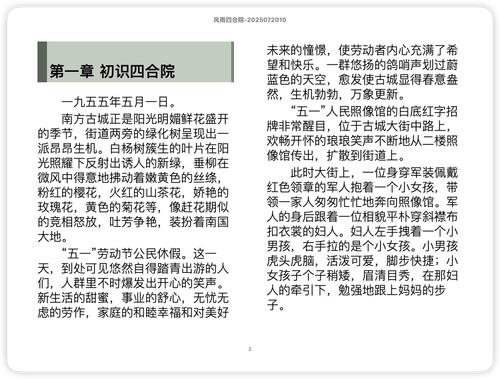 iShot 2025 11 11 15.58.19.png