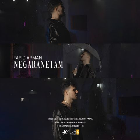دانلود آهنگ فرید آرمان به نام نگرانتم