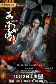 kiem Painted Bone Woman (2025).jpg