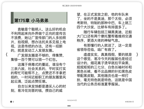 iShot 2025 11 11 09.21.01.png