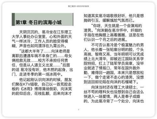 iShot 2025 11 11 09.20.52.png