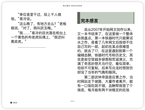 iShot 2025 11 11 09.21.12.png