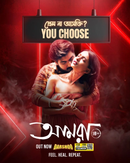 Amra 2025 S01 Bengali Darshoo WEB DL H264 AAC 1080p 720p 480p Downloa.webp