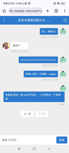 Screenshot 2025 11 11 00 05 15 695 com.android.chrome.jpg