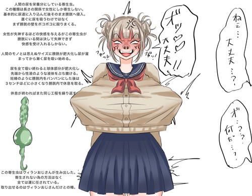 [Pixiv] 126337113 p1 尿道寄生虫に膀胱ボコボコされるト◯ちゃん♡ By わさびめんたい (107718664).jpg