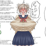 [Pixiv] 126337113 p1 尿道寄生虫に膀胱ボコボコされるト◯ちゃん♡ By わさびめんたい (107718664)