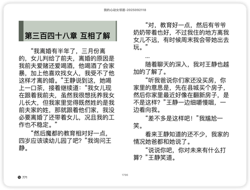 iShot 2025 11 11 09.37.57.png