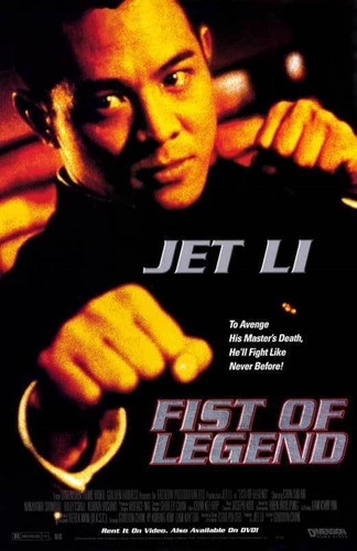 kiem Fist of Legend 1994.jpg