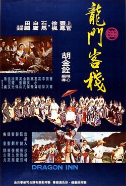 kiem Dragon Inn 1967.jpg