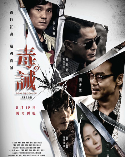 kiem Dealer Healer 2017.jpg