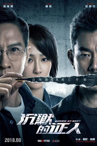 kiem Bodies at Rest 2019.jpg