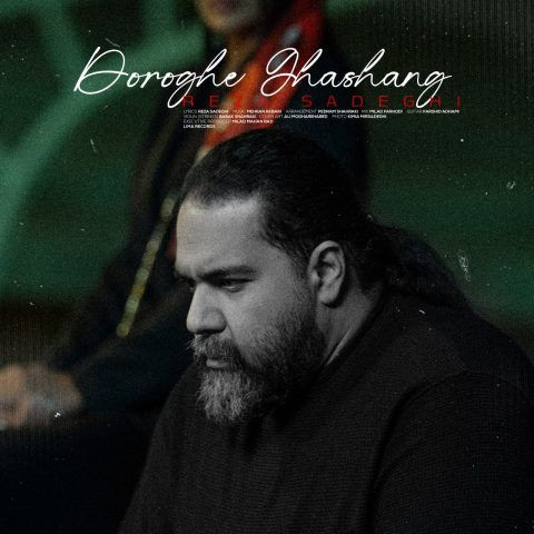 دانلود آهنگ رضا صادقی به نام دروغ قشنگ