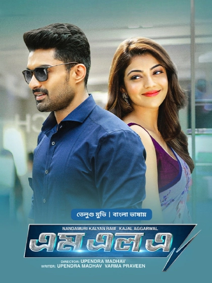 MLA 2023 Bengali Dubbed ORG Bongo BD WEB DL H264 AAC 1080p 720p 480p Download.webp