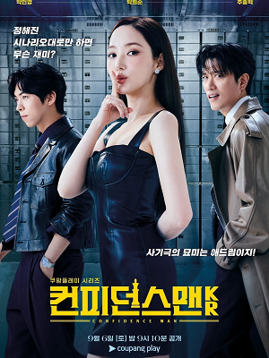 La regina dell'autostima - Stagione 1 (2025).mkv WEB-DL 1080p ITA KOR DDP2.0 H.264 [01/13]