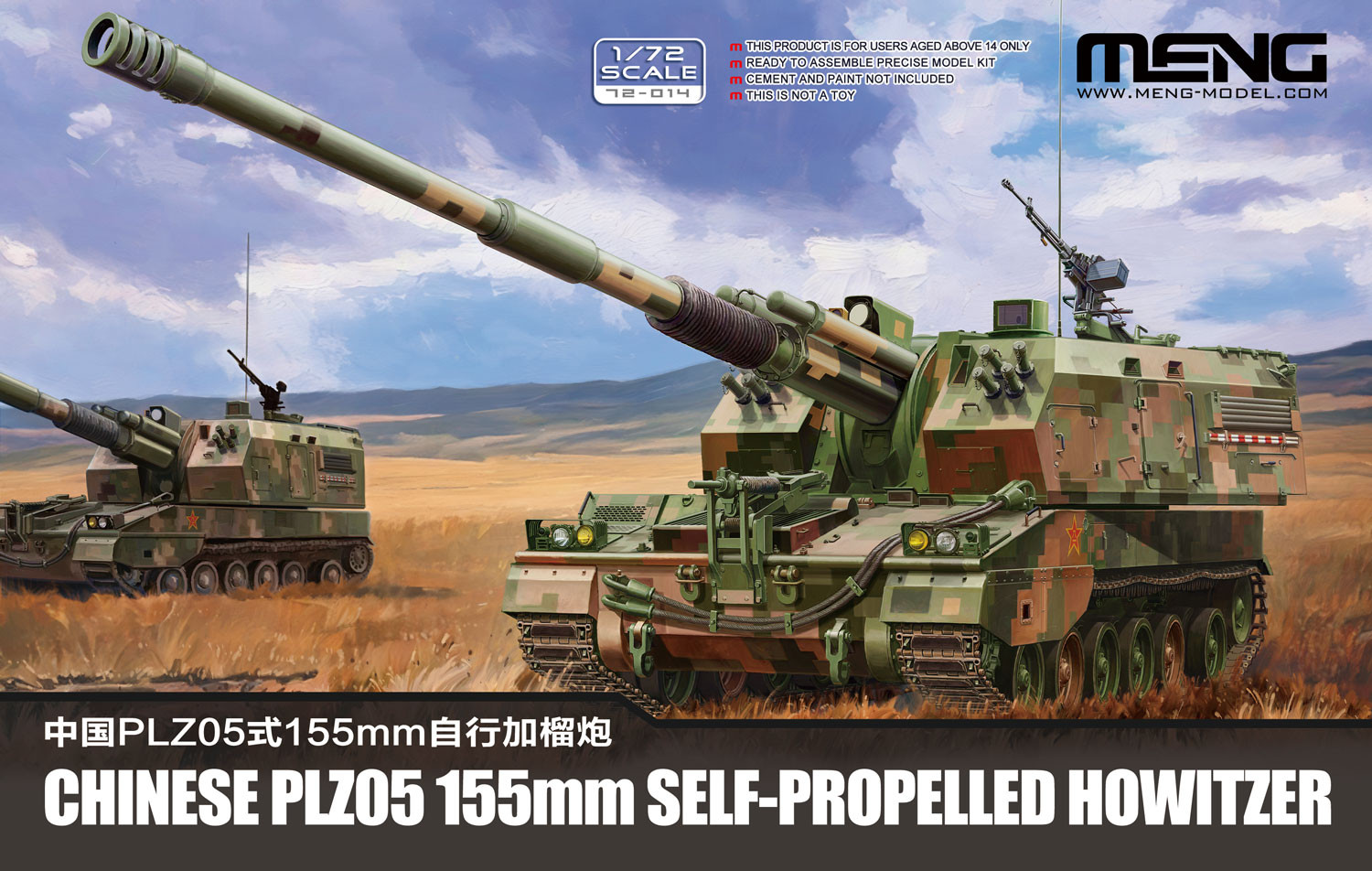 Meng Model 72-014 Chinese PLZ05 155mm Self-Propelled Howitzer Meng Model 72-014 Chinese PLZ05 155mm Self-Propelled Howitzer