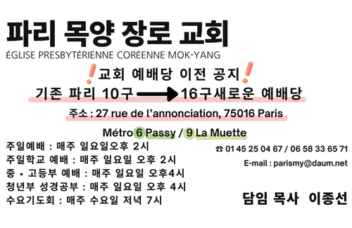 목양교회 광고안 2025 9월