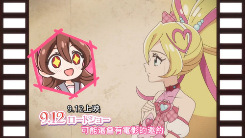 [FLsnow][You and Idol Precure][31][1080p].mkv snapshot 01.08 [2025 09 07 19.56.36].jpg