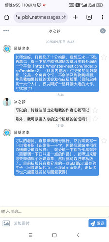 Screenshot 2025 09 07 18 55 52 904 com.android.chrome.jpg