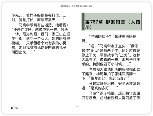 iShot 2025 11 12 14.30.58.png