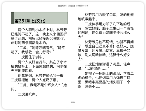 iShot 2025 11 12 14.30.49.png