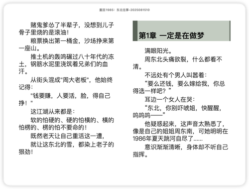 iShot 2025 11 12 14.30.18.png