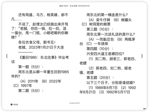 iShot 2025 11 12 14.31.24.png