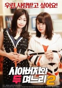 Father in law and two daughters in law 2 2019.jpg