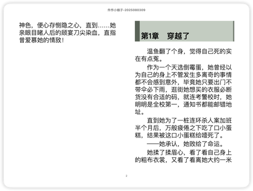 iShot 2025 11 12 09.49.21.png