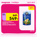 Magnum 1620x1620 1 tov 2025 11 12T122518.210